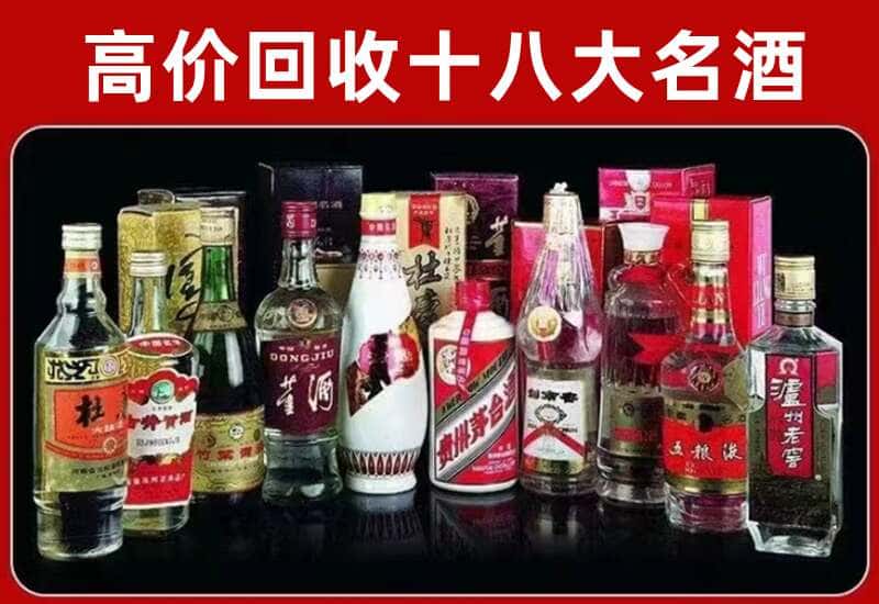 太原迎泽区茅台酒回收